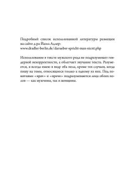 Человек Противный. Зачем нашему безупречному телу столько несовершенств с доставкой по Минску от 70 рублей бесплатно!